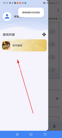 准星精灵3.51版 第7张图