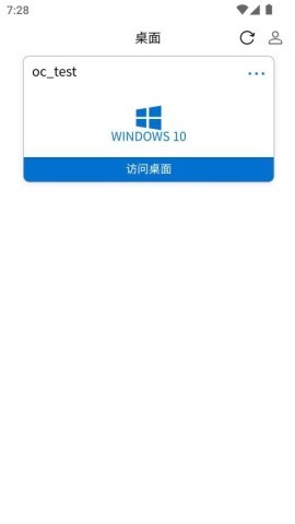 锐捷工作空间