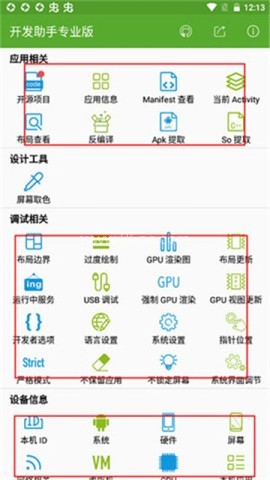 开发助手