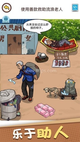 救人模拟器 第2张图