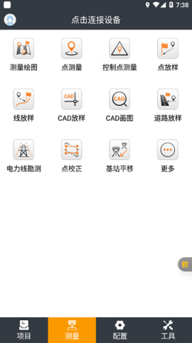 测地通 测地通
