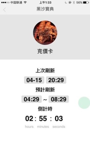 黑沙宝典 黑沙宝典
