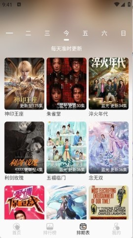 小猪4K影视追剧 第5张图
