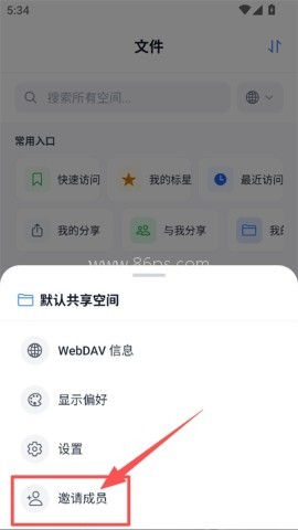 手机版城通网盘 第6张图