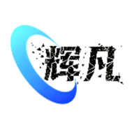 辉凡刷刀助手