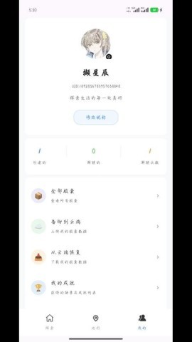 时空胶囊