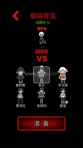 森林有鬼MOD内置菜单版