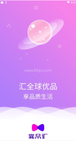 襄品汇 襄品汇