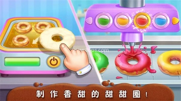 宝宝咖啡店
