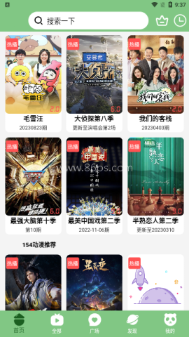 diy101影视 第2张图