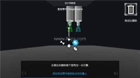 简单火箭2汉化版 第9张图