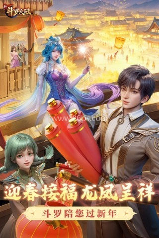 新斗罗大陆九游版 新斗罗大陆九游版