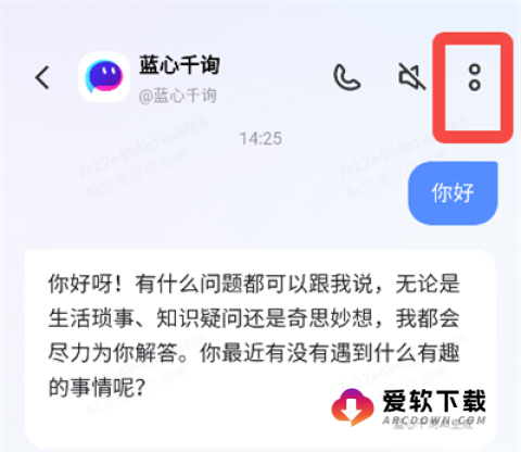 蓝心千询 第4张图