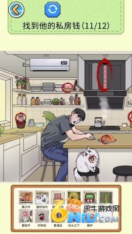 查出私房钱