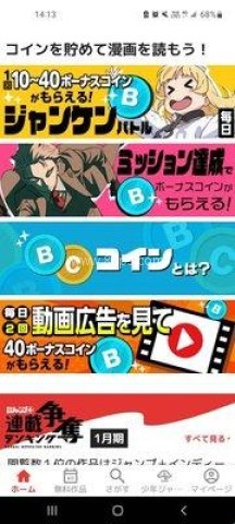 少年jump漫画 第2张图