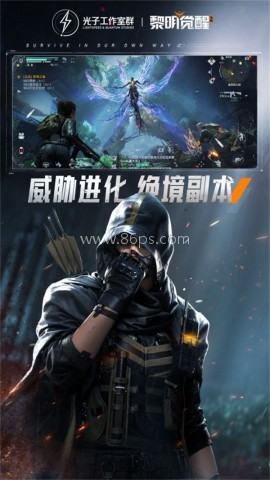 黎明觉醒.apk