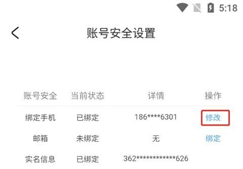 米游社app旧版 第8张图