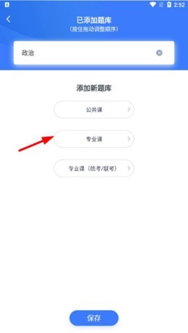 粉笔考研官方版 粉笔考公app 第8张图