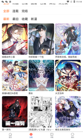 蛙漫2(台版) 蛙漫2(台版)