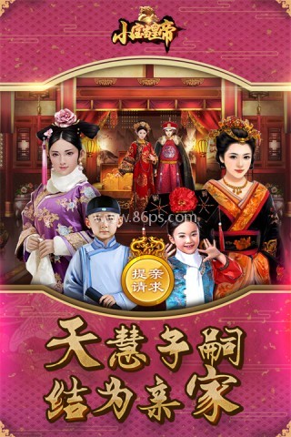 小宝当皇帝官网版