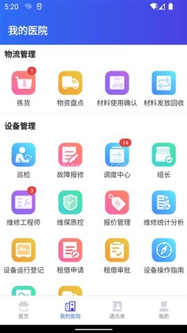 医掌宝