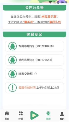 米粒游手游平台官网版
