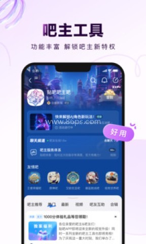 百度贴吧10.3.8.41纯净版