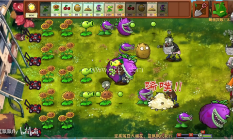 plantsvszombies融合版