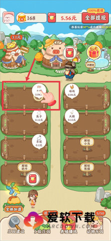 幸福庄园官方版 第1张图
