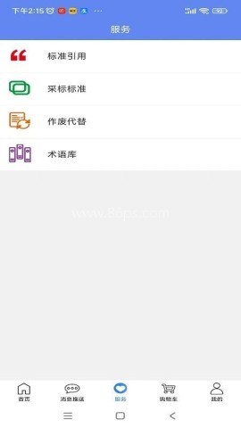 标准阅读 标准阅读