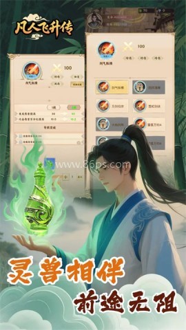 凡人飞升传 凡人飞升传