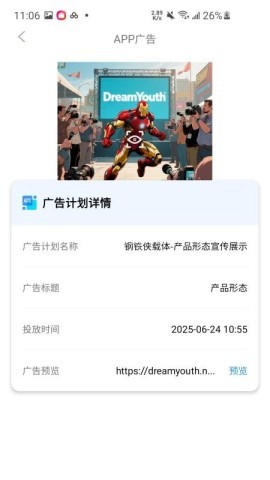 聚媒优视 第1张图