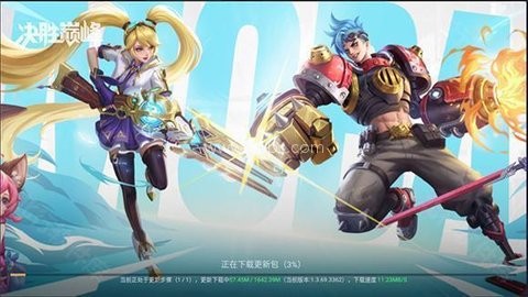 决胜巅峰外服