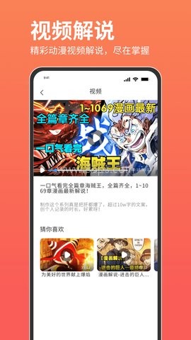咕咕番动漫 第2张图