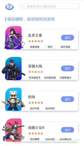 飞天助手官网版 第2张图