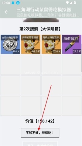 三角洲鼠鼠得吃模拟器 第4张图