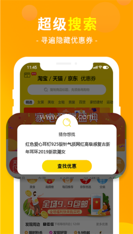 省了么 省了么