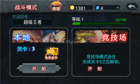 兽王争霸无尽版 兽王争霸无尽版