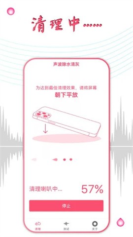 声波除水清灰 声波除水清灰