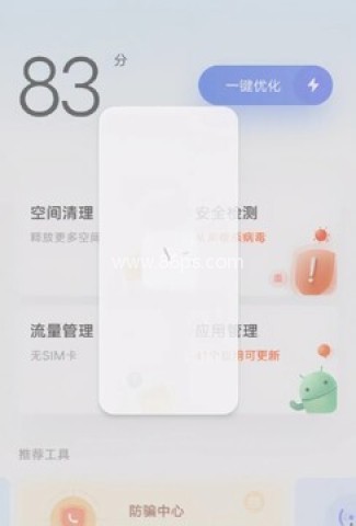 高仿vivo控制中心 第5张图