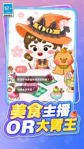 小姐姐的美味吃播