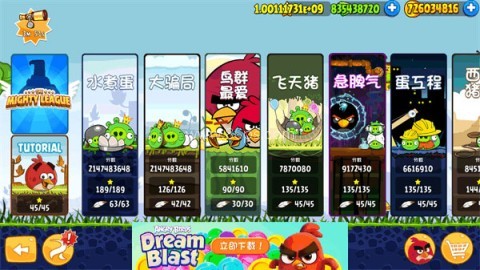 愤怒的小鸟泡泡大战