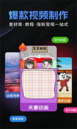 趣映AI