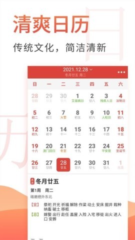 云朵万年历日历 第1张图