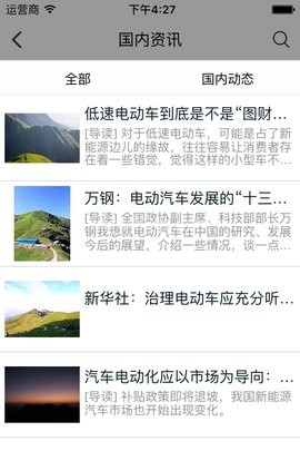 电蚂蚁 第1张图