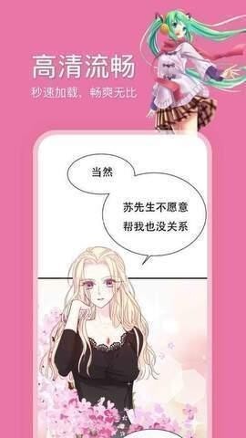 picacg哔咔官网版 第2张图