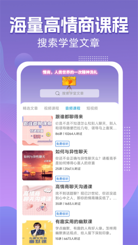 高情商输入法2025最新版 高情商输入法2025最新版