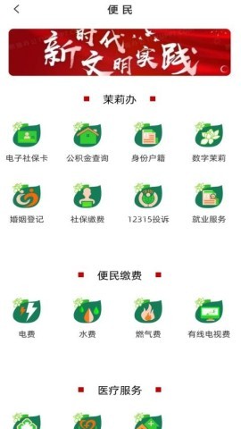 爱横州