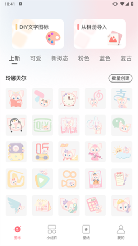 换图标吧 换图标吧
