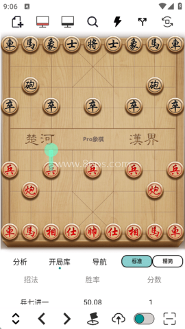 Pro象棋 Pro象棋